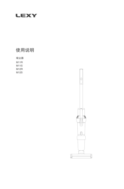 lexy 莱克 SPD601